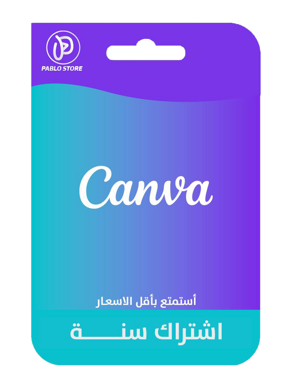 كانفا برو شهر Canva Pro