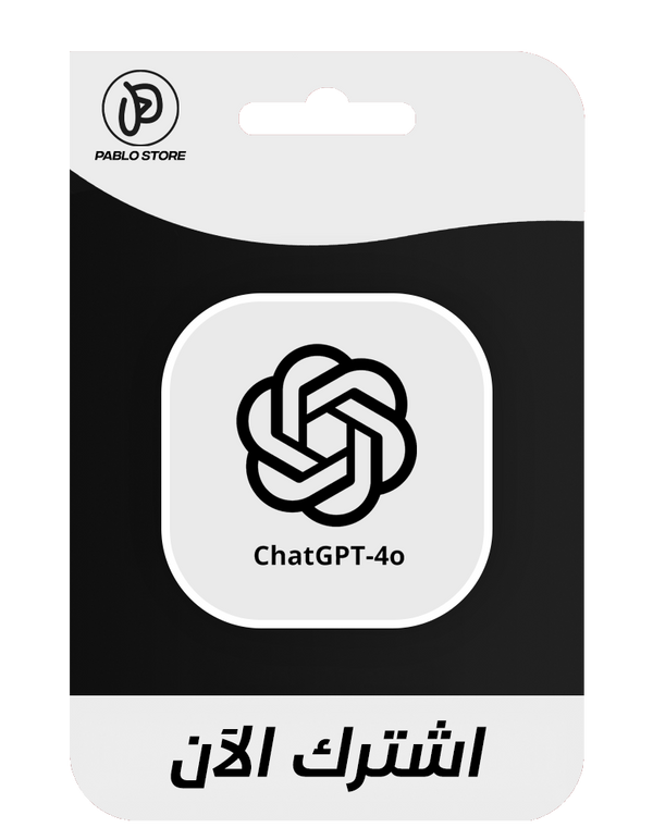 اشتراك ChatGPT‑4 / GPT‑4o