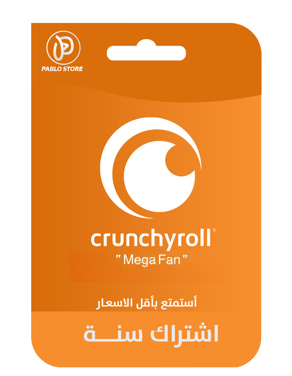 Crunchyroll Mega Fan 1 Year ( مشترك )
