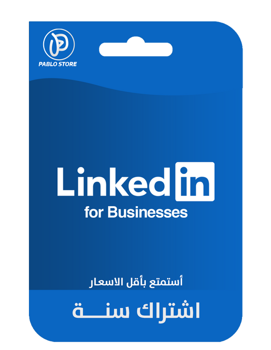 لينكد ان بريميوم لمدة سنة | Linked in Business