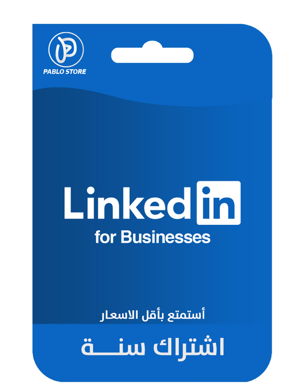 لينكد ان بريميوم لمدة سنة | Linked in Business