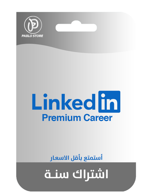 لينكد ان بريميوم 12 شهر | Linked in Career