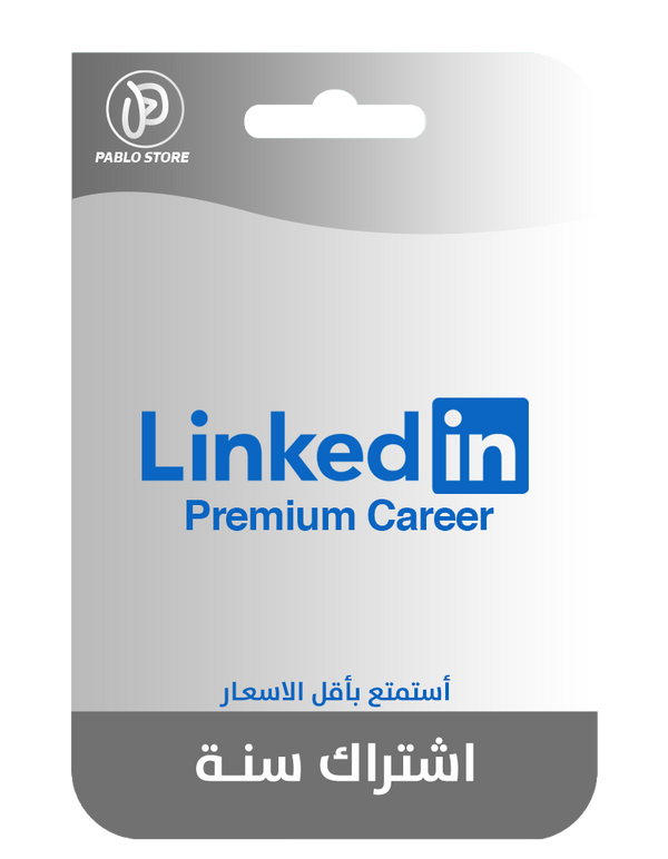 لينكد ان بريميوم 12 شهر | Linked in Career